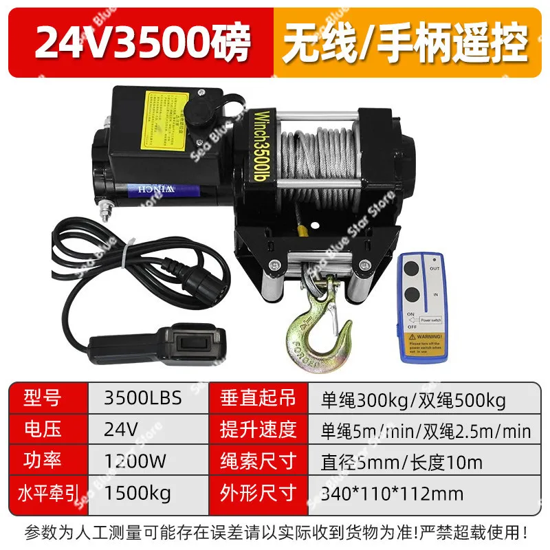 Electric winch 12v24v vehicle small crane off-road vehicle self-rescue electric hoist hoist