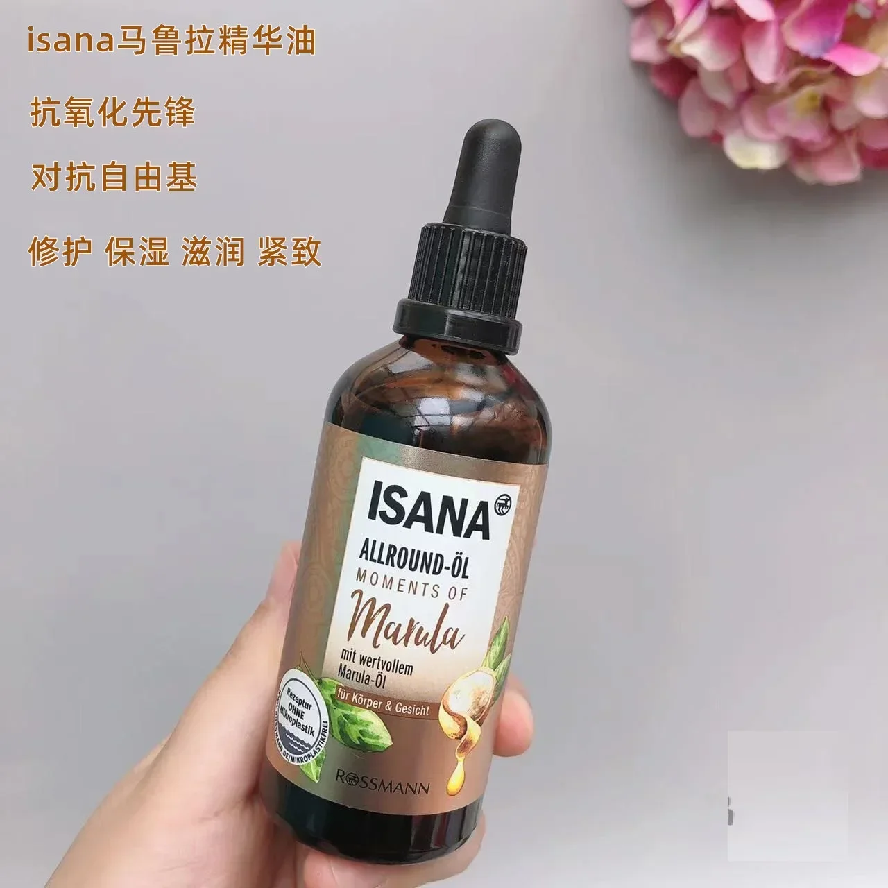 Organic Germany Isana Marula Essential Oil 100ml Nourishing Moisturising Firming Antioxidant Repairing Deep Nourishing Skin Care