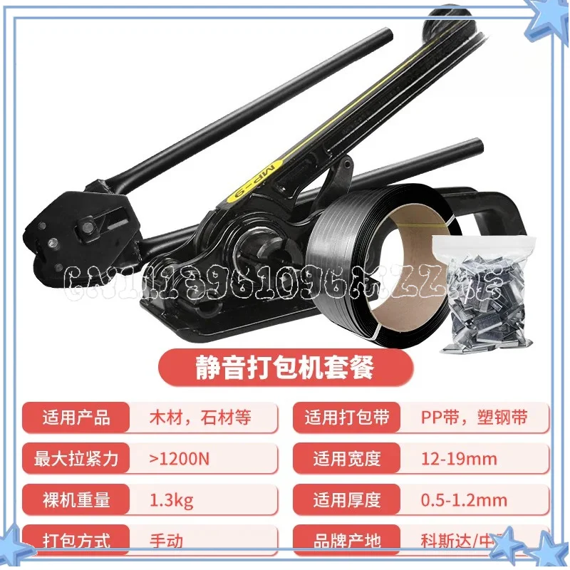 Baler Strapping Belt Tightening Integrated Plastic Steel Belt Tightener PP Strapping Machine Packing Tensioner