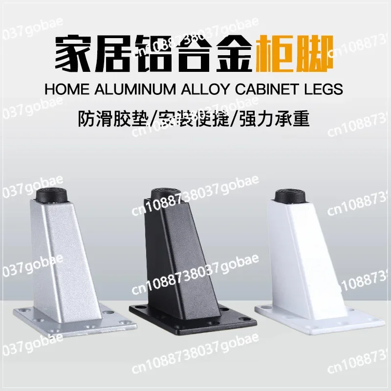 Aluminum alloy diagonal cabinet, foot cabinet, furniture bracket, foot pad, sofa foot, TV cabinet height increase