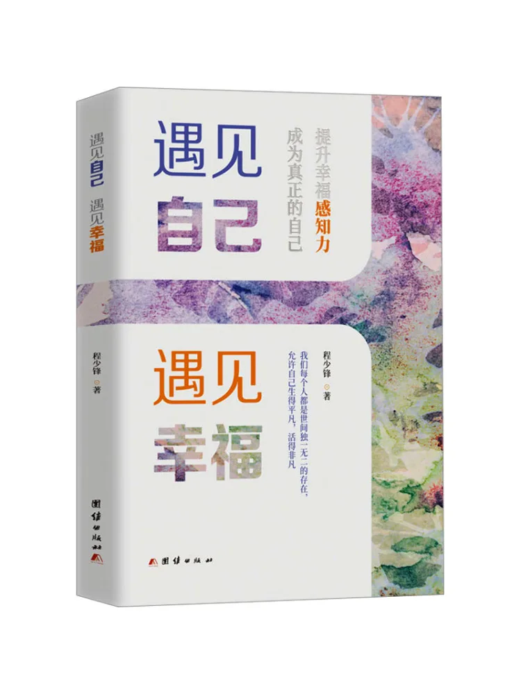 

Book-Winshare Meet Yourself Meet Happiness