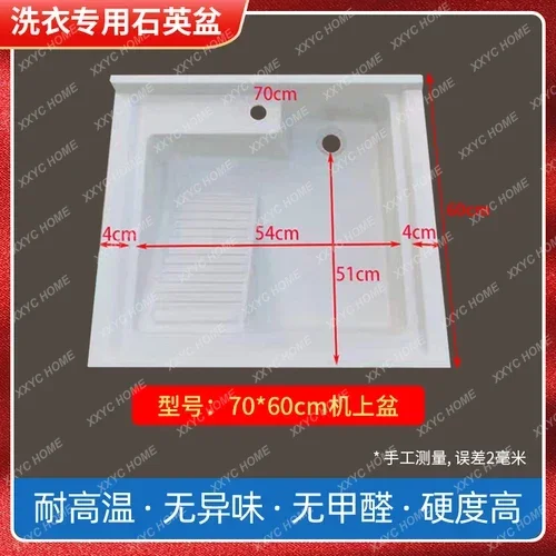 Xl Integrated Balcony Basin Corner Cutting Washing Machine Quartz Stone Machine Inter-Platform Basin with Washboard