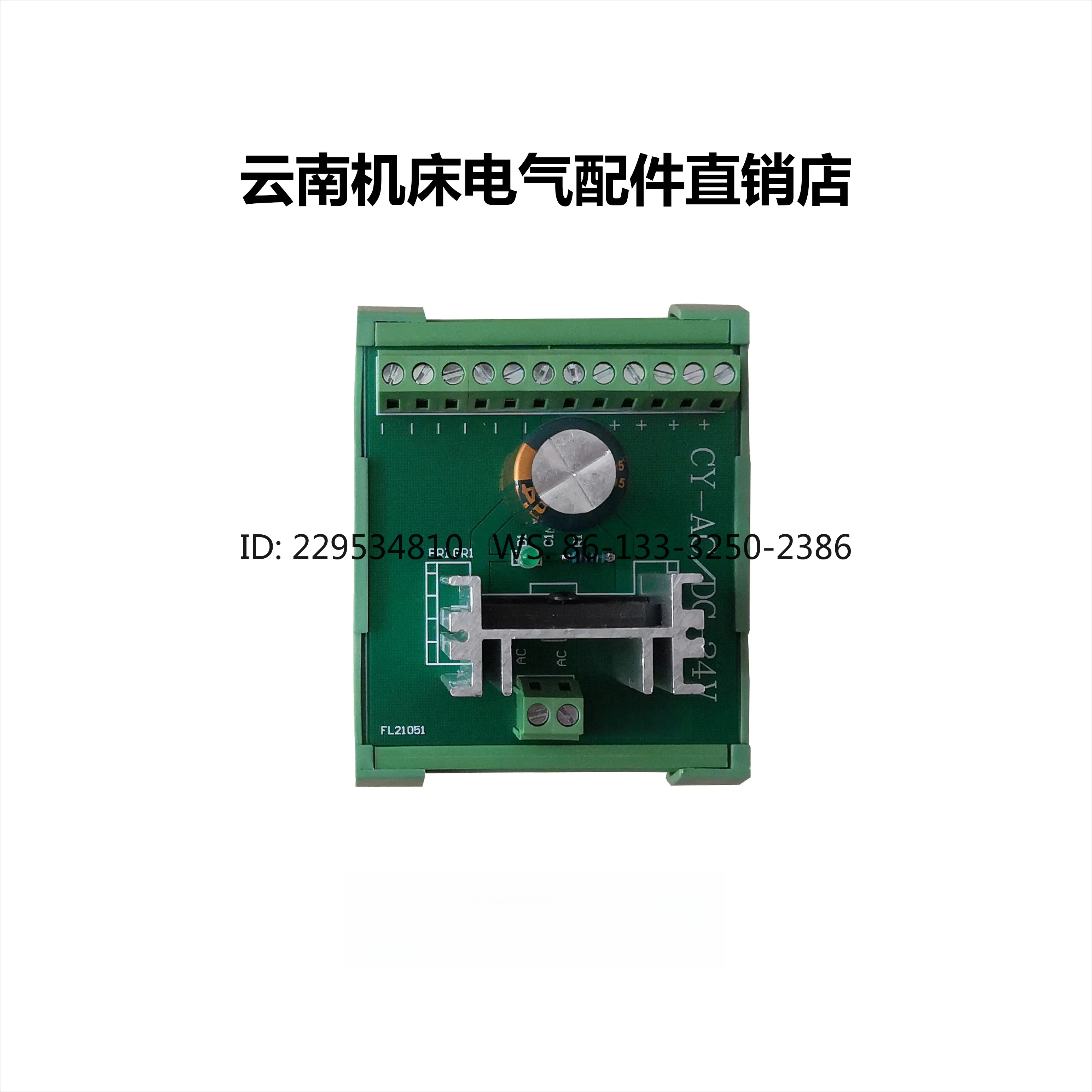Power module CY-AC/DC24V rectifier module, rectifier bridge stack AC/DC-24 power switching