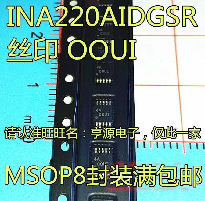 

10pcs original new INA220AIDGSR INA220AID INA220 silk screen OOUI MSOP10