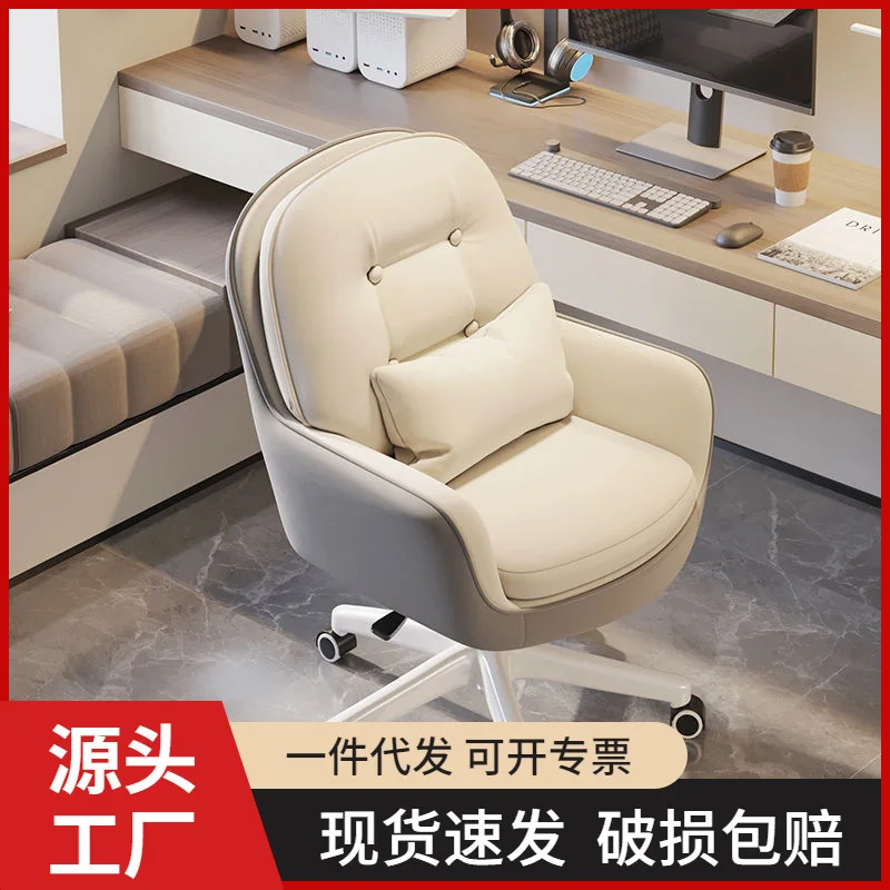 AOLIVIYA Swivel Computer Chair Comfortable Sedentary Girls Bedroom Makeup Office Leisure Study Home Specialty Tools