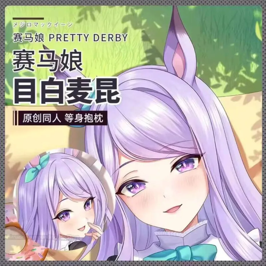 

Derby Pretty Dakimakura Otaku Mejiro McQueen 2WAY Dakimakura Hugging Body Pillow Case Pillow Cushion Pillow Cover