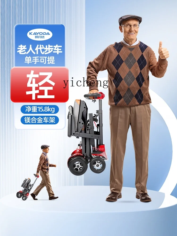 ZF Elderly Scooter Four-Wheel Electric Portable Foldable High-End Power Car