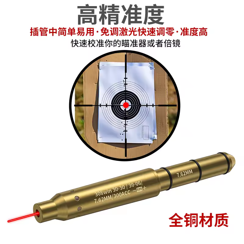 Horizontal Calibration 5.5mm Sight Red Laser Calibration Instrument Zero free Concentric High Precision Sight - Image 2