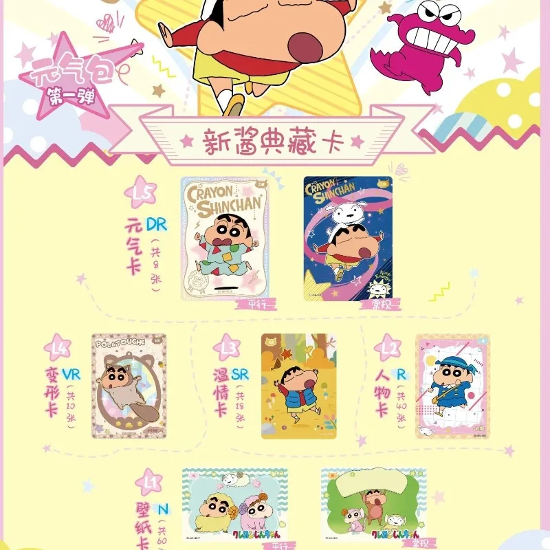 KAYOU New Crayon Shin-chan Cards Vol.1 Vitality Bag Anime Collection Cards Mistery Box Board Games Toys Christmas Gifts for Kids