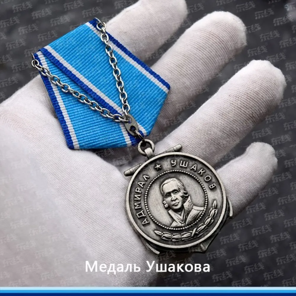 

The Soviet Union Admiral Medal of Ushakov Navy Medal of The Soviet Ribbon Badges with Chain Pins Decoration Crafts