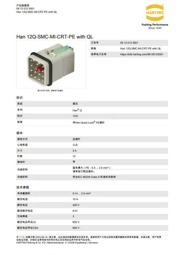 0912012300 HARTING 1 HAN 012-M 12 핀 헤비 듀티 커넥터, Han Q 12/0