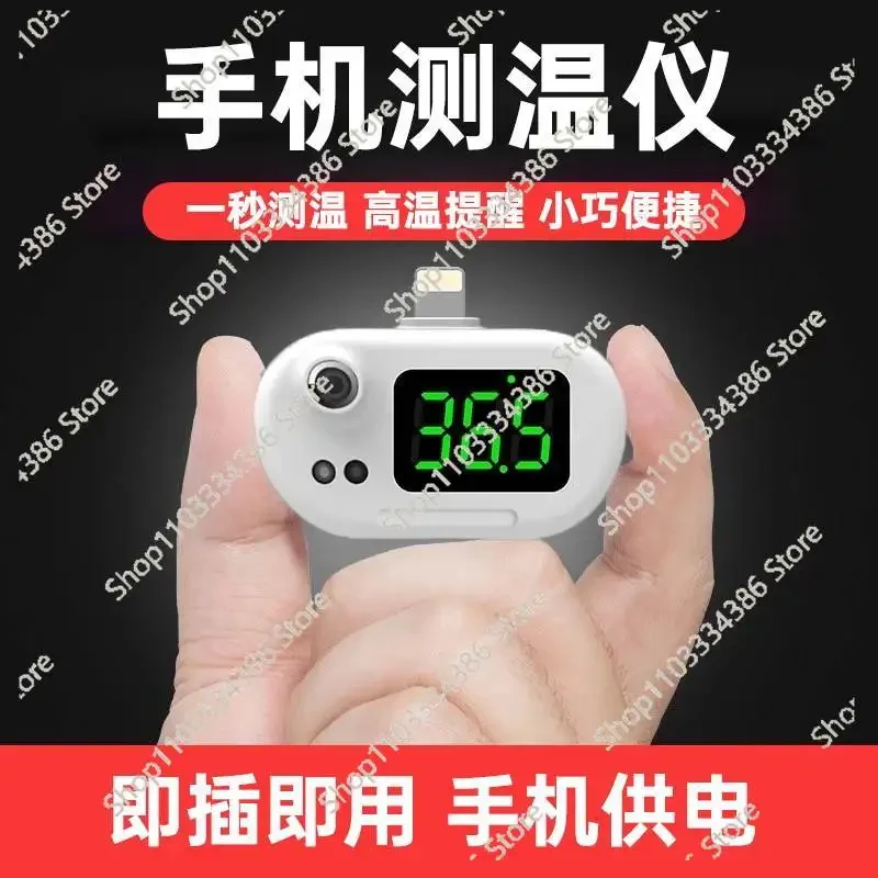 

. Portable Mobile Phone External Thermometer Household Usb Mini Non-contact Infrared Thermometer Children's Thermometer