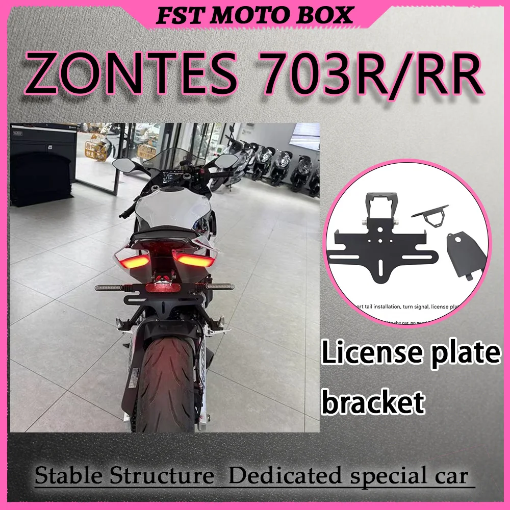 ZONTES 703R/703RR Aluminum Alloy Foldable Short Tail License Plate Bracket with Hollow Design for Drainage And Heat Dissipation