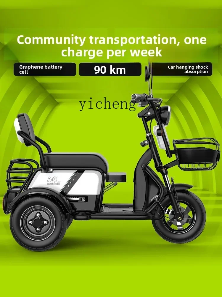 TQH electric tricycle home pick-up and drop-off children's special car new mini battery car small elderly scooter
