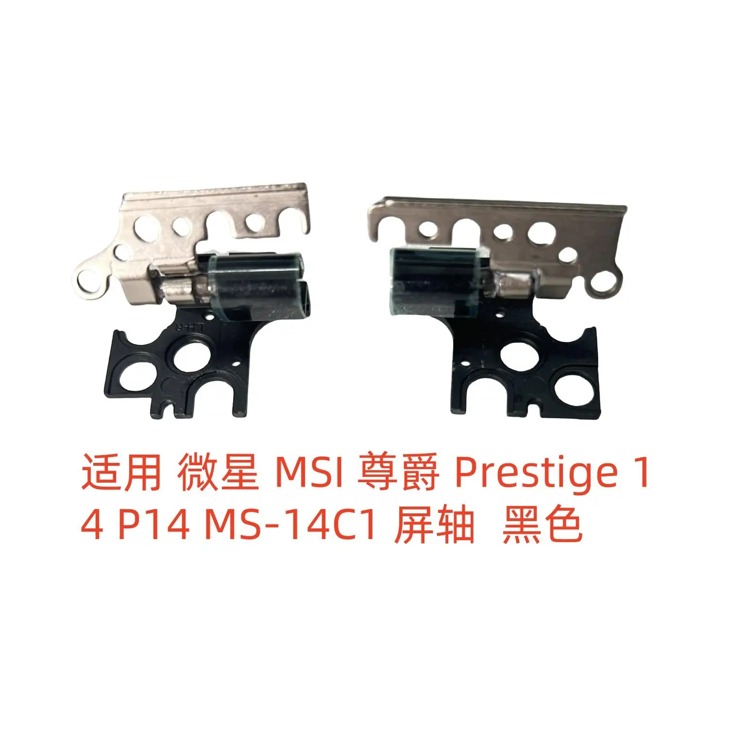 

Для MSI Prestige 14 P14 MS-14C1 Вал экрана, черный