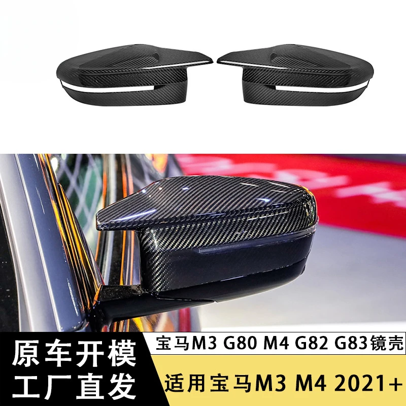 

SAAR Suitable for BMW M2 G87 M3 G80 M4 G82 G83 Fiber Dry Carbon Horn Rearview Mirror Housing
