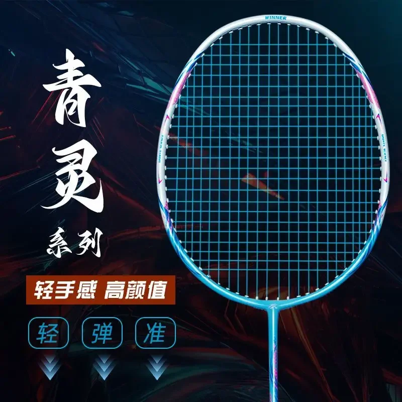 Professional Badminton Racket Single Racket Full Carbon Ultra-light Boys and Girls Single Racket Adult Set Integrated