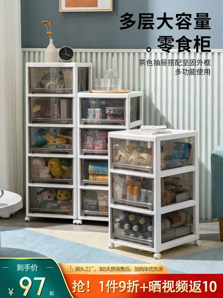 Household children's toy shelves floor, multi-storey living room snack artifact storage racks, drawer storage shelves