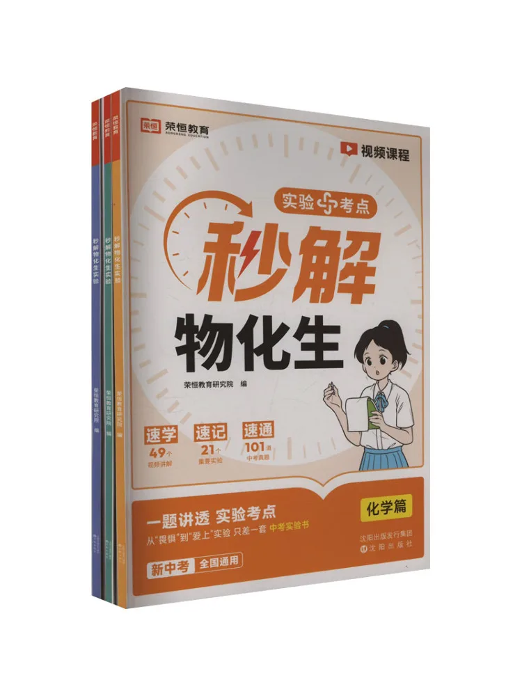 

Book-Winshare Second Solution Of Physical and Chemical Experiments 3 Volumes in Total