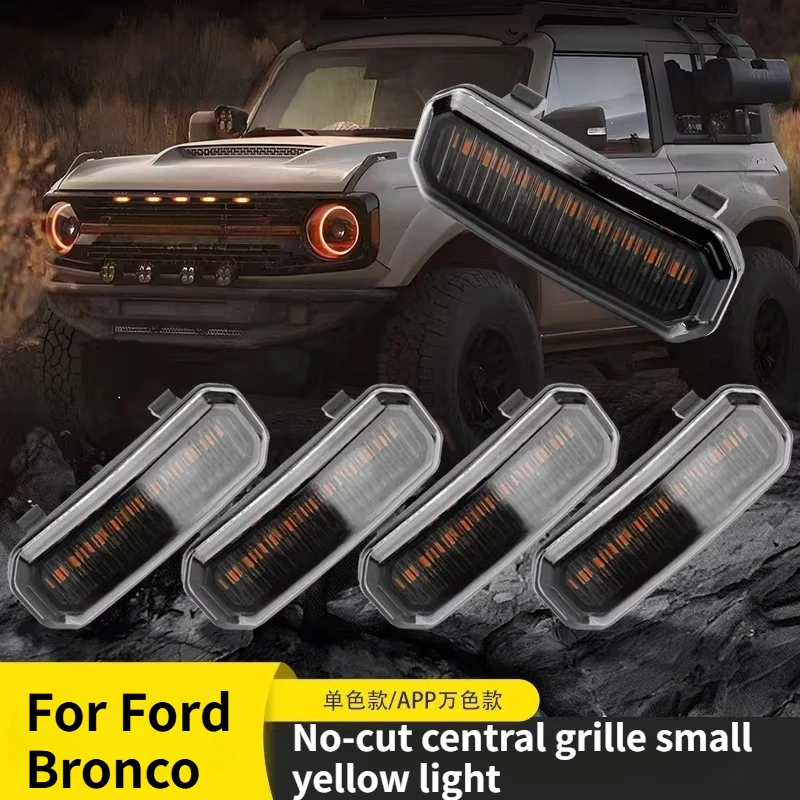 

Для Ford Bronco: Маленькая желтая дневная ходовая фара для решетки радиатора, вспомогательная внешняя подсветка решетки, автомобильные аксессуары