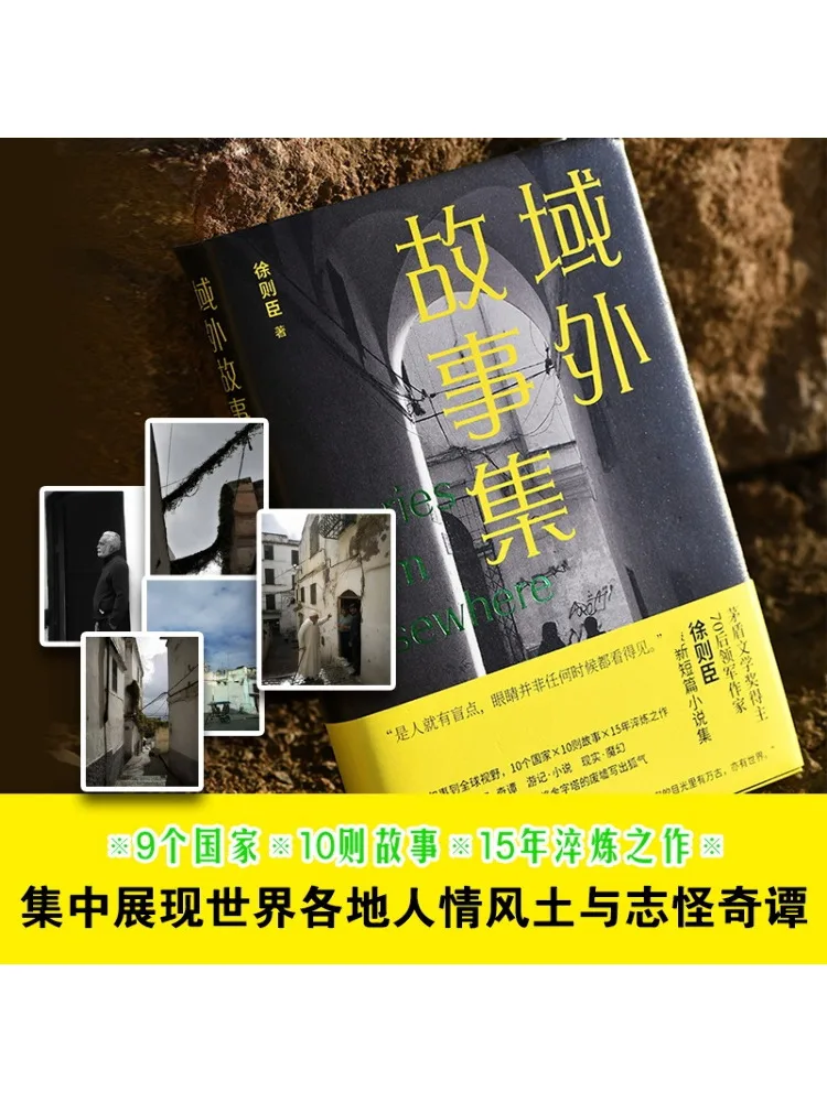 Книга-Winshare Collection Of Stories From Abroad