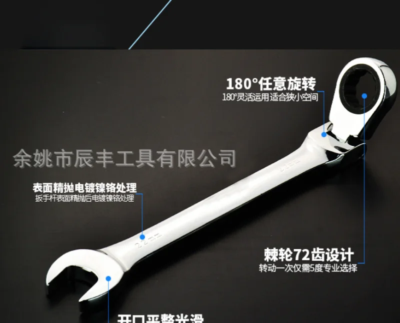 13/15/19mm CRV72 Flexible Rotatable Head Ratchet Spanner Dual Use Open End and Plum End Ratcheting Combination Wrench