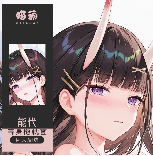 Anime japonés Azur Lane IJN Noshiro Sexy Dakimakura funda para almohada Otaku funda de cojín ropa de cama MMDM