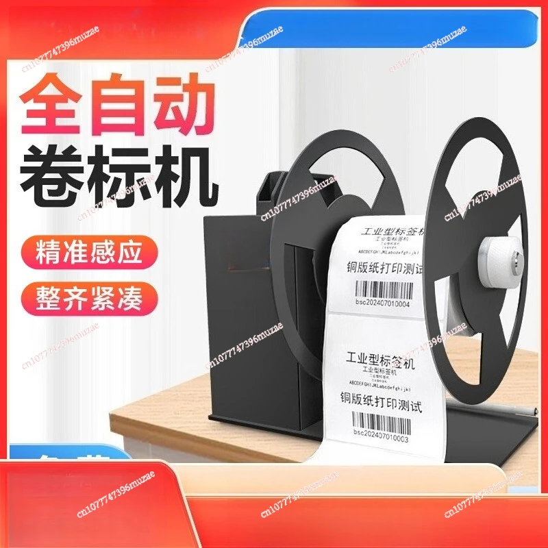 Label Rewinder Self-adhesive Automatic Labeling Machine Washing Label Free Paper Roller Multifunctional Electric Rewinder