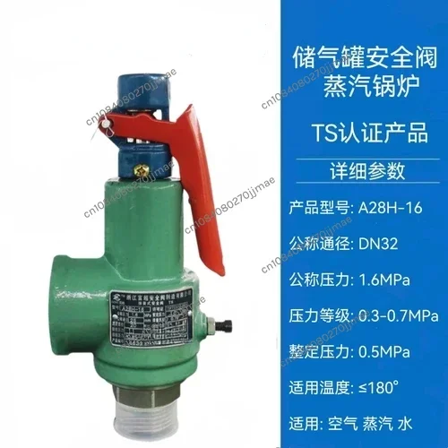 Fuchao A28H-16 safety valve/air compressor/gas storage tank/steam boiler pressure relief valve/spring type full open type