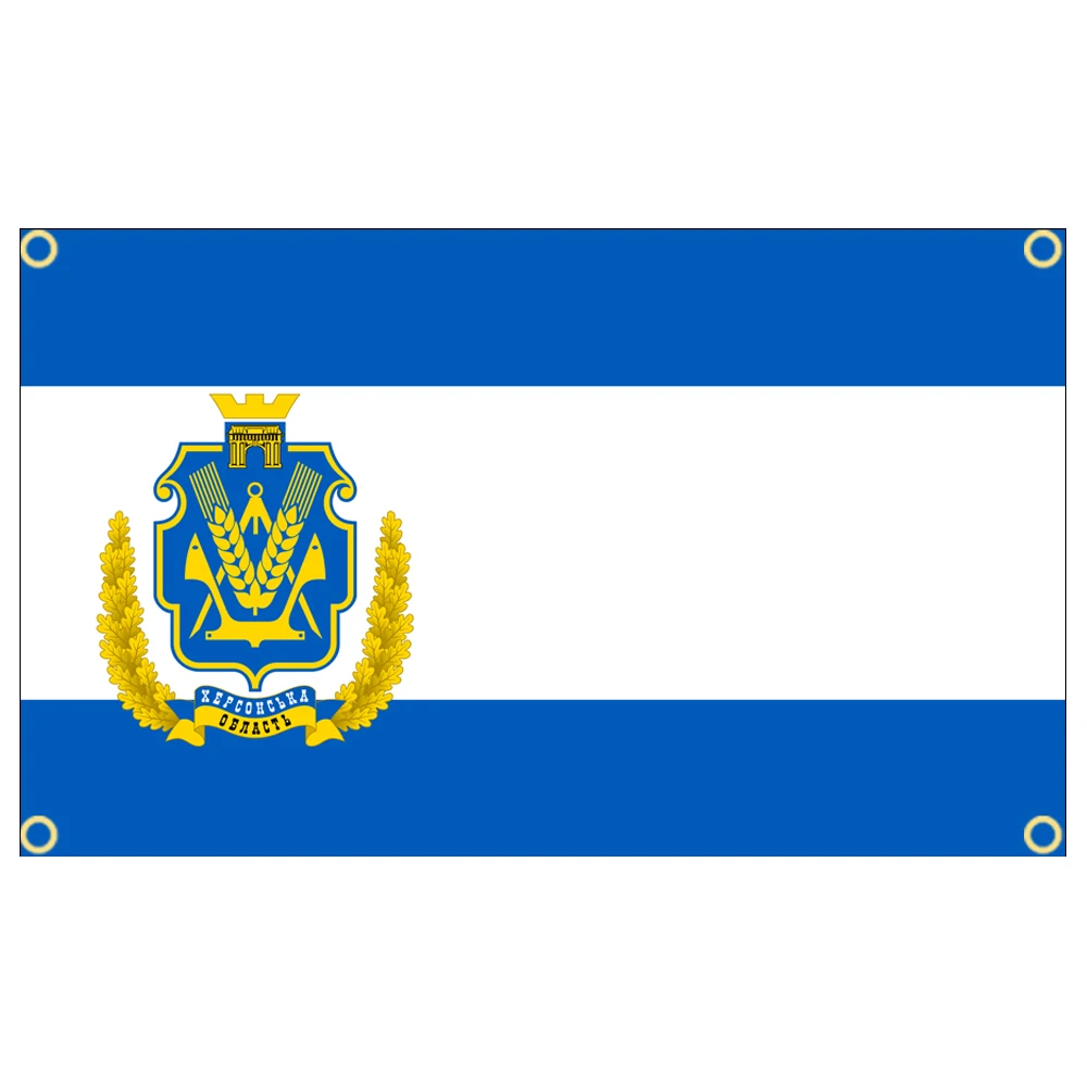 علم خرسون أوبلاست مقاس 3 × 5 أقدام، لون حيوي، منطقة أعلام أوكرانيا، بوليستر مع حلقات نحاسية #5