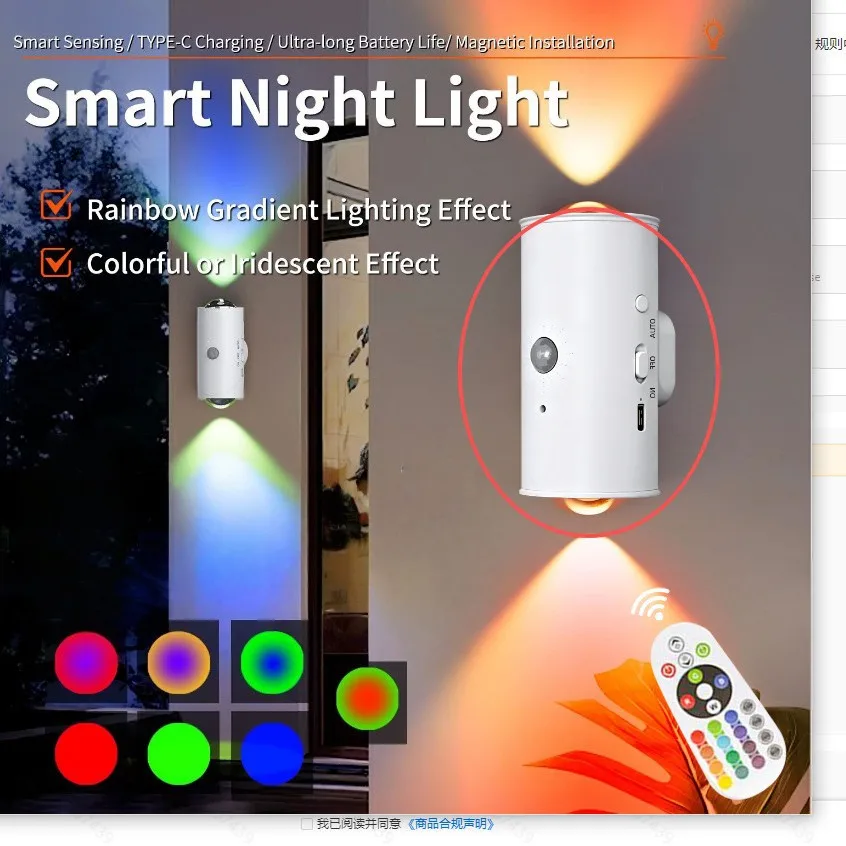 

Seven-color gradient ambient night light with smart human sensor, rechargeable magnetic RGB wall lamp