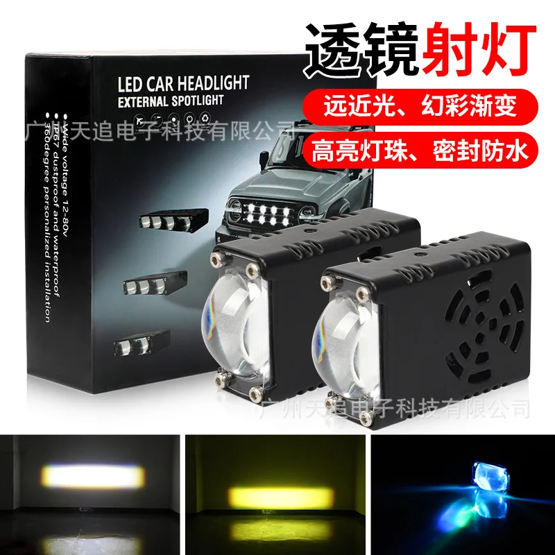 

LED car lens spotlight highlight modified external spotlight motorcycle off-road vehicle headlight middle net light
