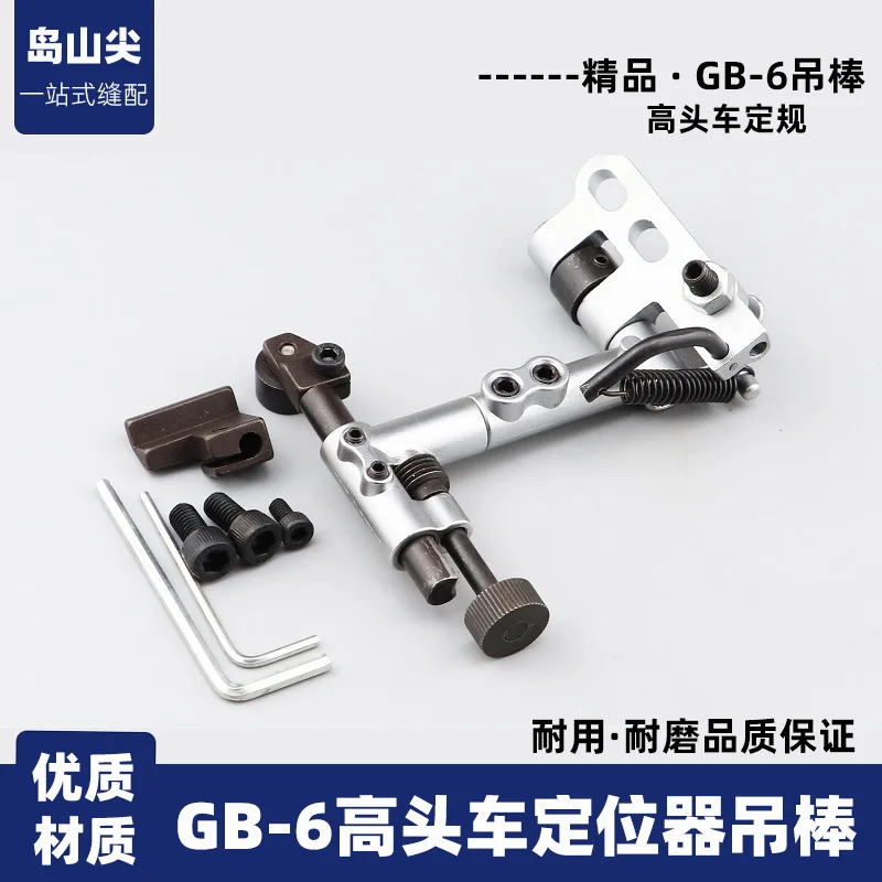 Gauge Side 15081510 Three Synchronous Machine GB-6 Hanging Bar 8365 Column Car 341 High Sewing Machine Retaining Bar
