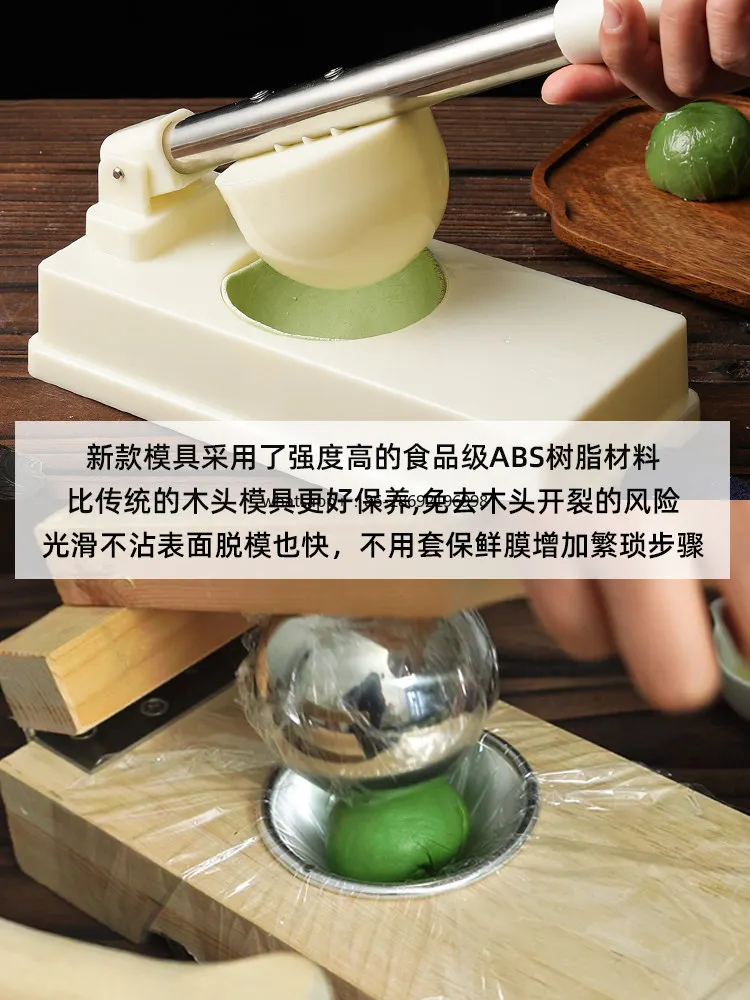 Qingming Fruit Pressing Artifact, Making Qingtuan Amy Cake Mold Wrapping Dumpling Skin, Home Xue Meiniang Handmade Baking Tools