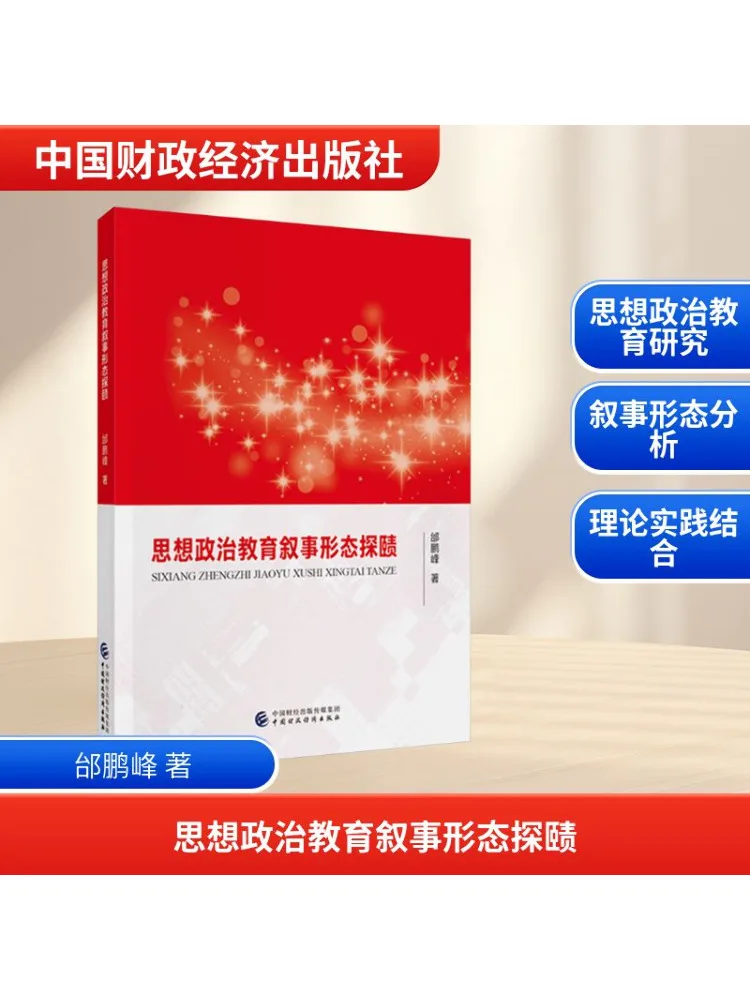 

Книга-Winshare Ознакомительная форма развития идеального и политического образования