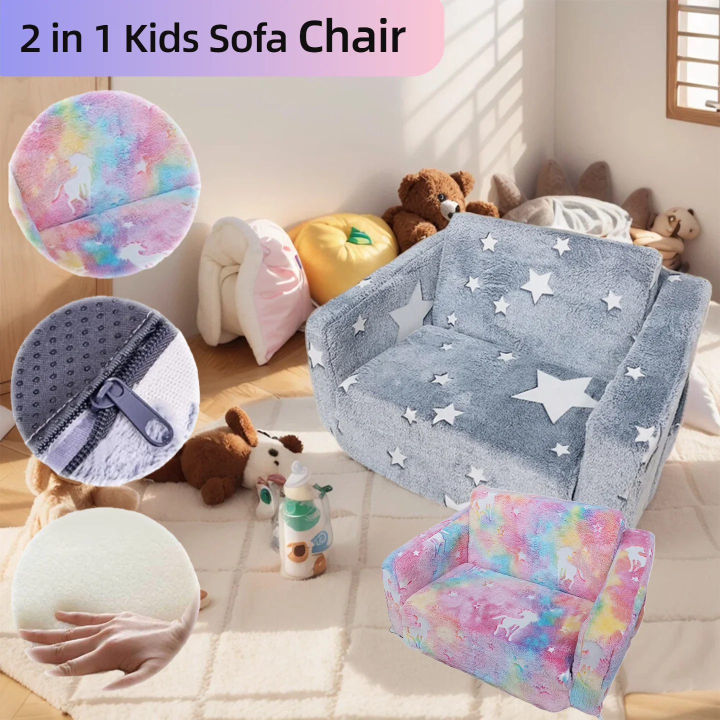 كرسي أطفال لطيف 2 في 1، أريكة أطفال ناعمة للغاية ومفتوحة على شكل نجمة متوهجة في الظلام، أريكة للأطفال الصغار لغرفة اللعب