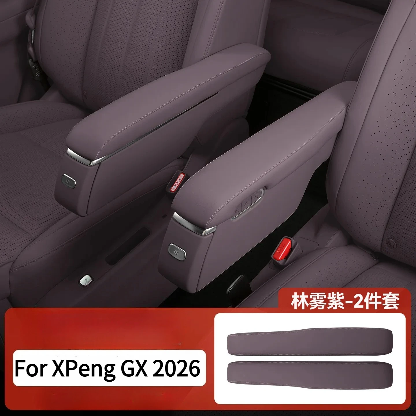 Second-Row Seat Armrest Protective Cover For Xpeng GX 2026 Nappa Leather Heightening Pad Car Interior Modification Accessory