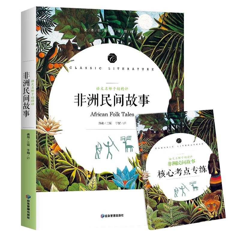 African Folktales: Annotated by Language Teacher Yu Juan for Accessible Classic Storytelling for All