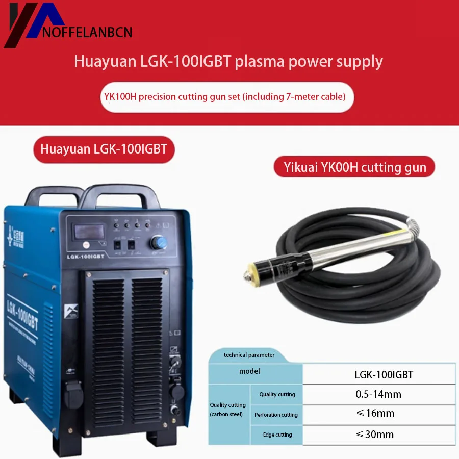 Huayuan LGK120 plasma cutting machine 200/300/400IGBT/HD CNC machine handheld cutting gun power supply