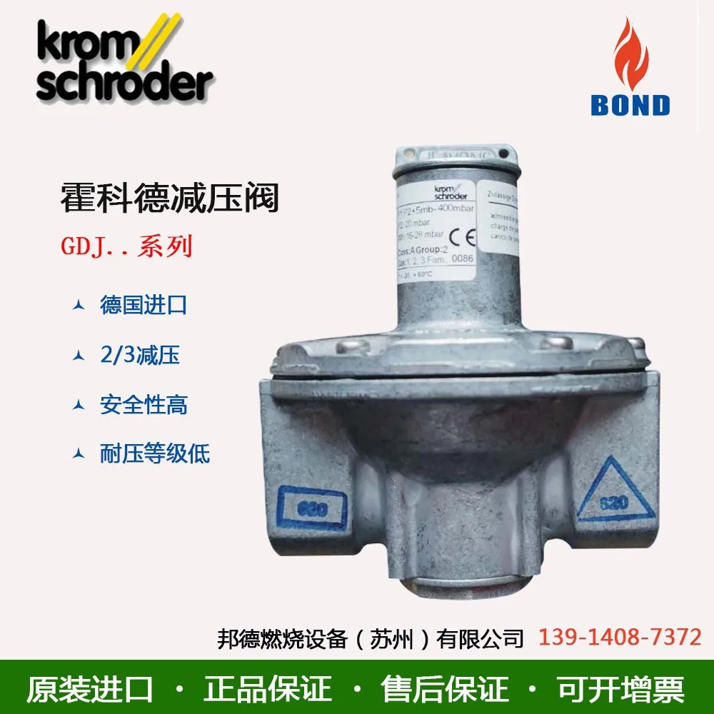 HOCOD KROM Pressure Regulator, Pressure Reducing Valve GDJ15R04-0 GDJ25R04-0 GDJ40R04-0