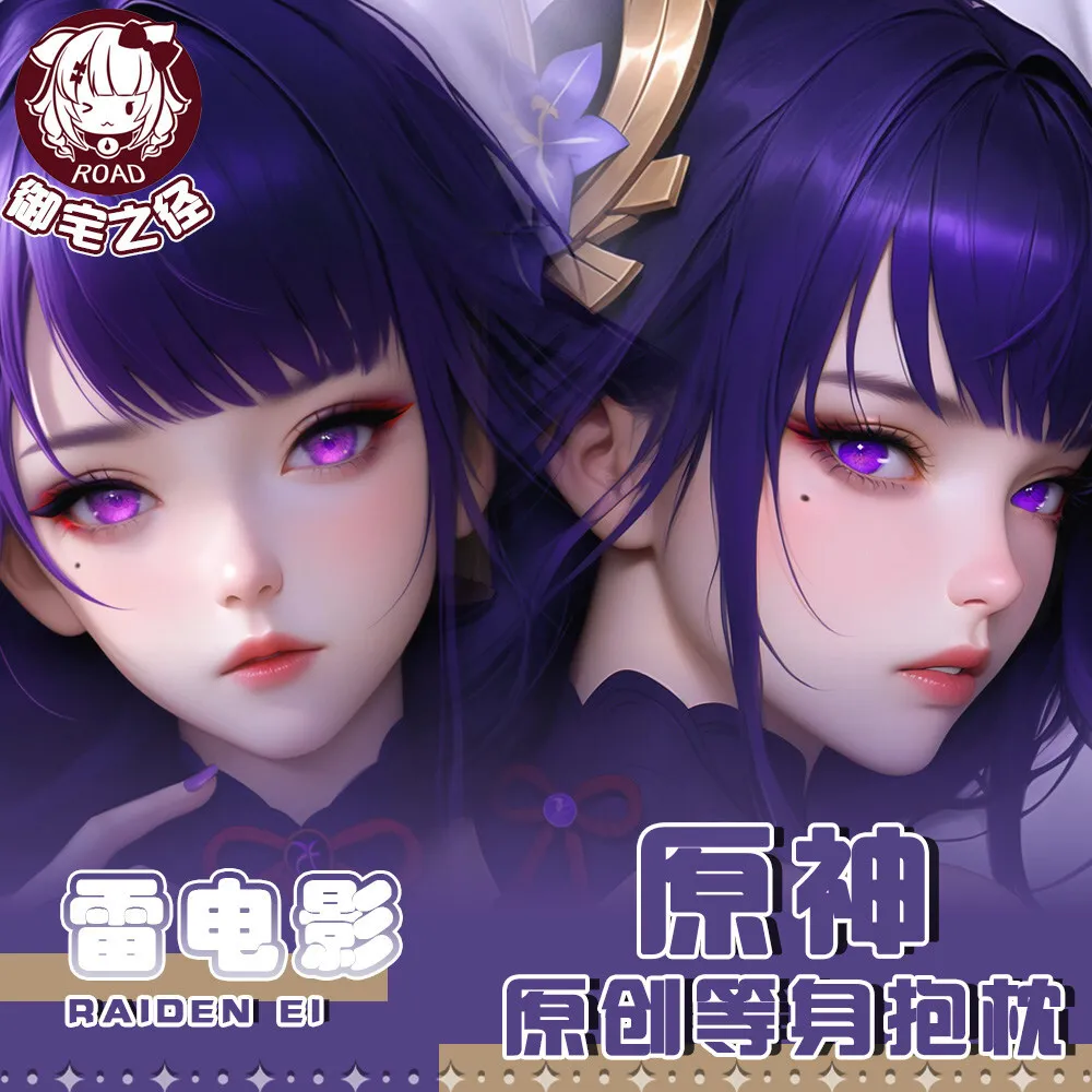 جينشين أنيمي تأثير رايدن شوغون Dakimakura هينغ وسادة للجسم تأثيري أوتاكو غطاء الوسادة هدايا عيد الميلاد JBM