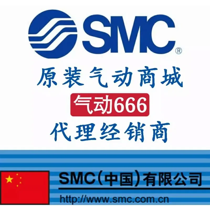 SMC original busbar SS5Y3/SS5Y5-45/60-04/05/06/07/08/09/10/11/U/B/D