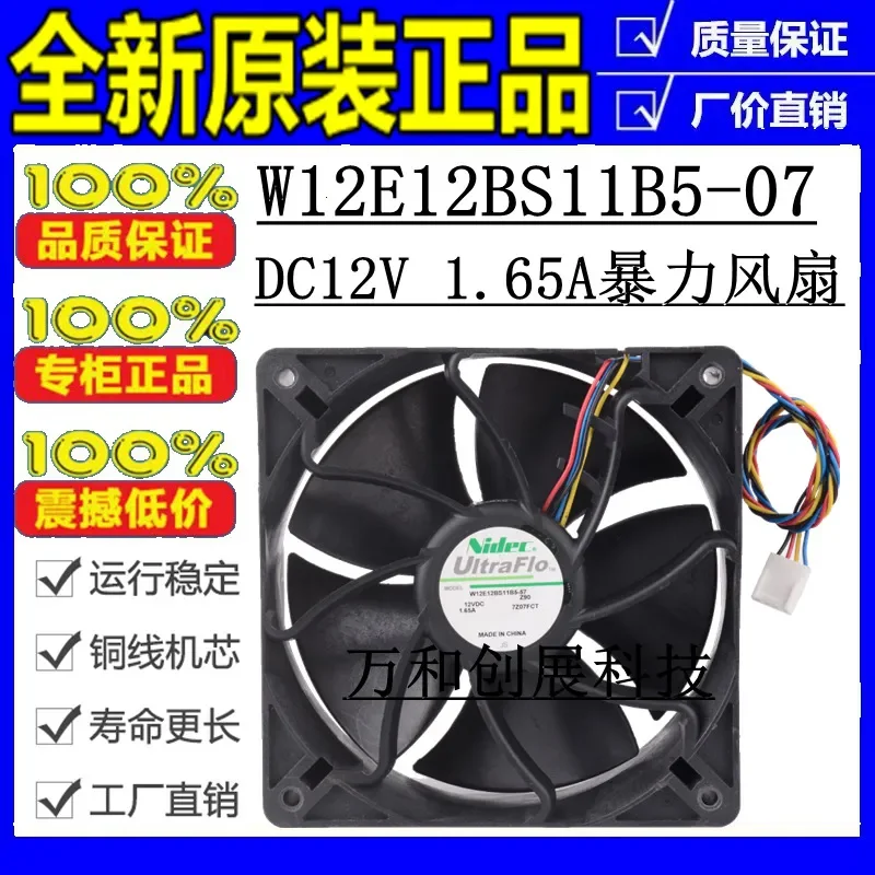 for W12E12BS11B5-07 12038 Cooling Fan 12V 1.65A High Speed Large Air Volume Violent Heat Dissipation Blower