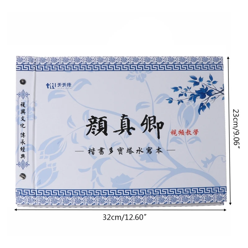 Chinese Copybook Yan Zhenqing Regular Script Water Writing Brush Repeat Cloth Set Student Practice