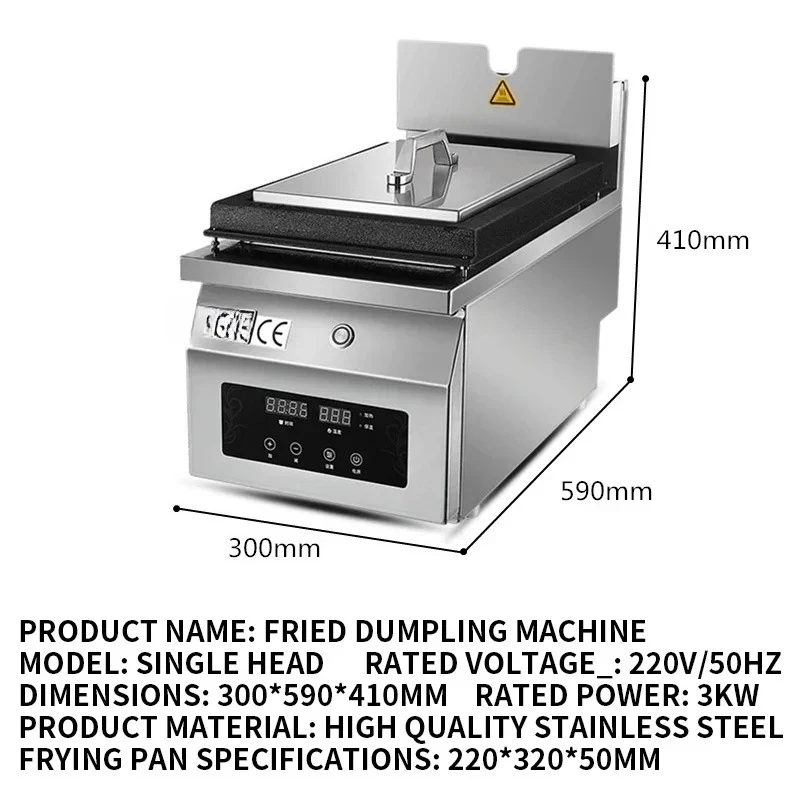 220v Single head full automatic Japanese style fried dumplings electric heating single head cast iron fried dumpling machine pot