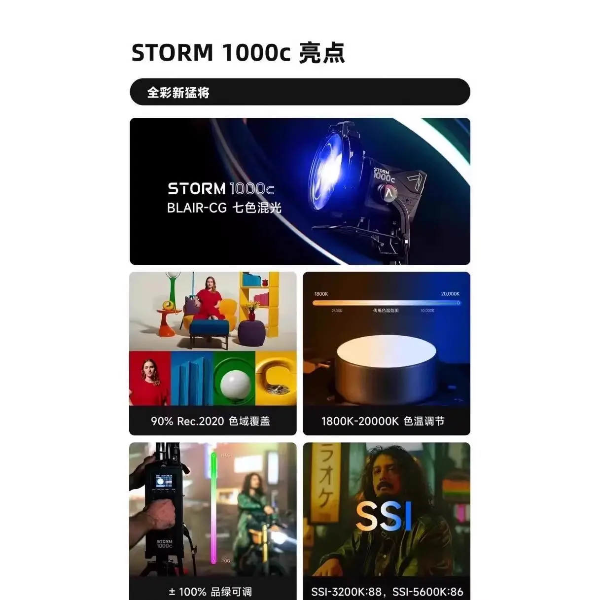STORMPro1000w فيلم خفيف متعدد الألوان كامل الألوان وتلفزيون يملأ ضوء جسم صغير مرحلة كبيرة #3