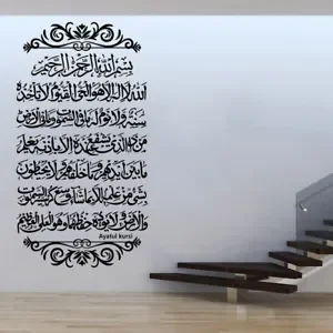 ملصق حائط إسلامي مسلم ، خط عربي ، ملصقات مسجد ، غرفة نوم إسلامية ، ديكور غرفة معيشة