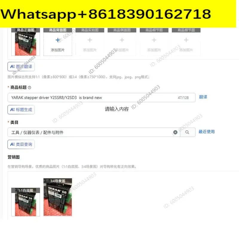YARAK stepper driver Y2SSR8/Y2SD3 is brand new