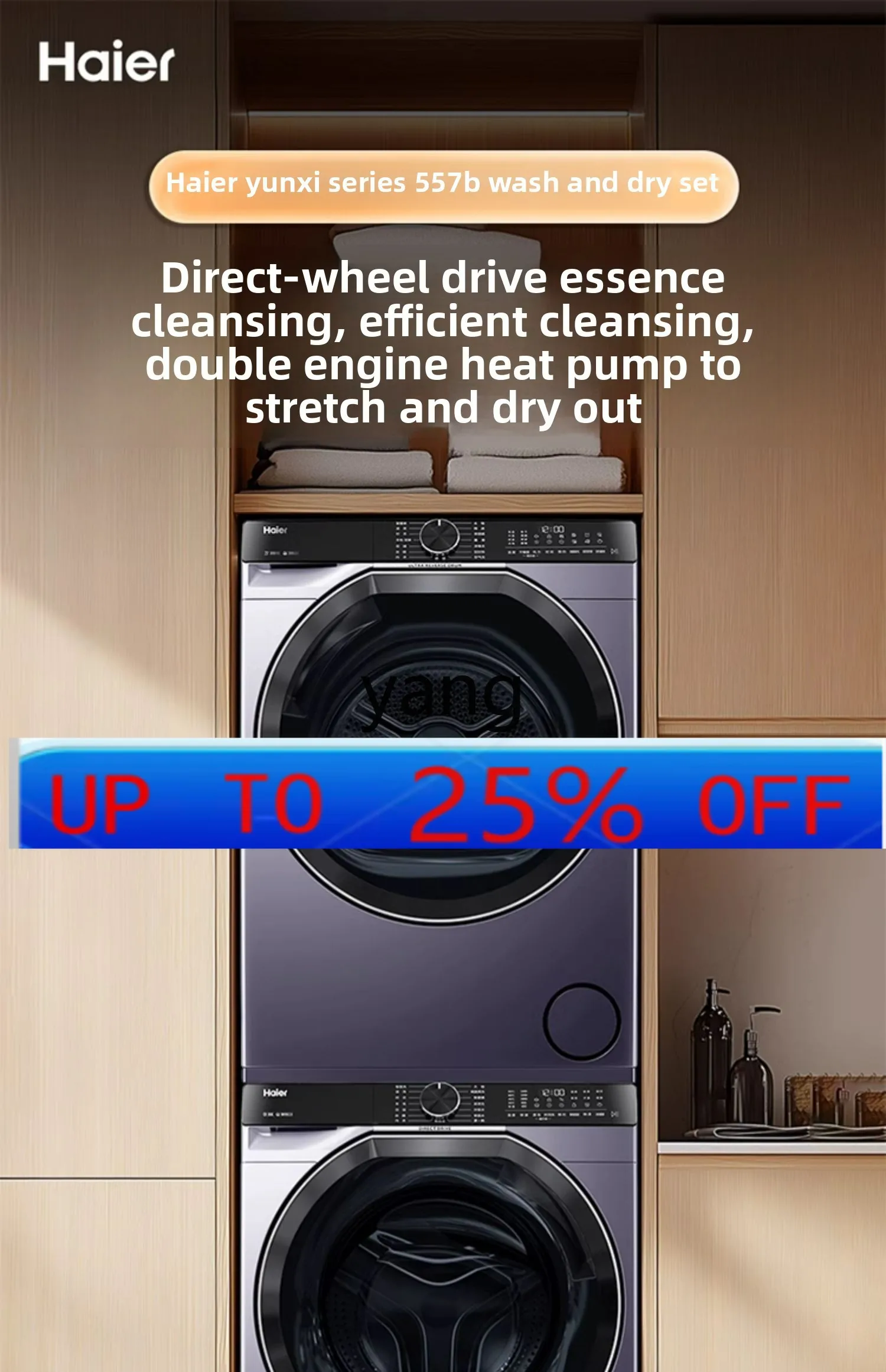 

LH 557 Washing and Drying Set Essence Washing Drum Washing Machine Double Engine Heat Pump Dryer