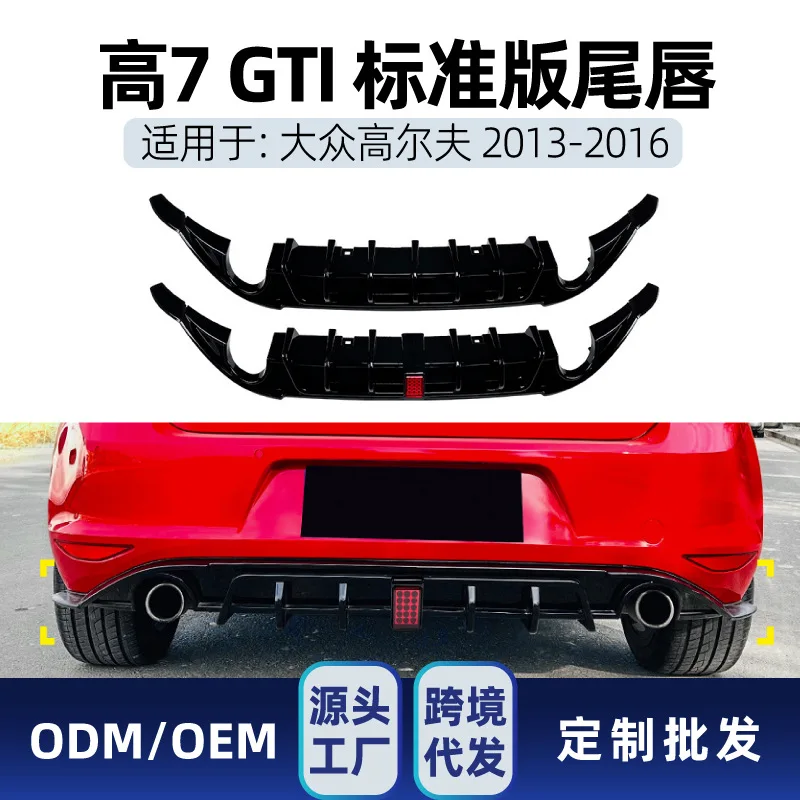 

Подходит для модификации спойлера с лезвием и хвостовой губы Volkswagen GOLF 7MK7 GTI 2013-16 Standard Edition